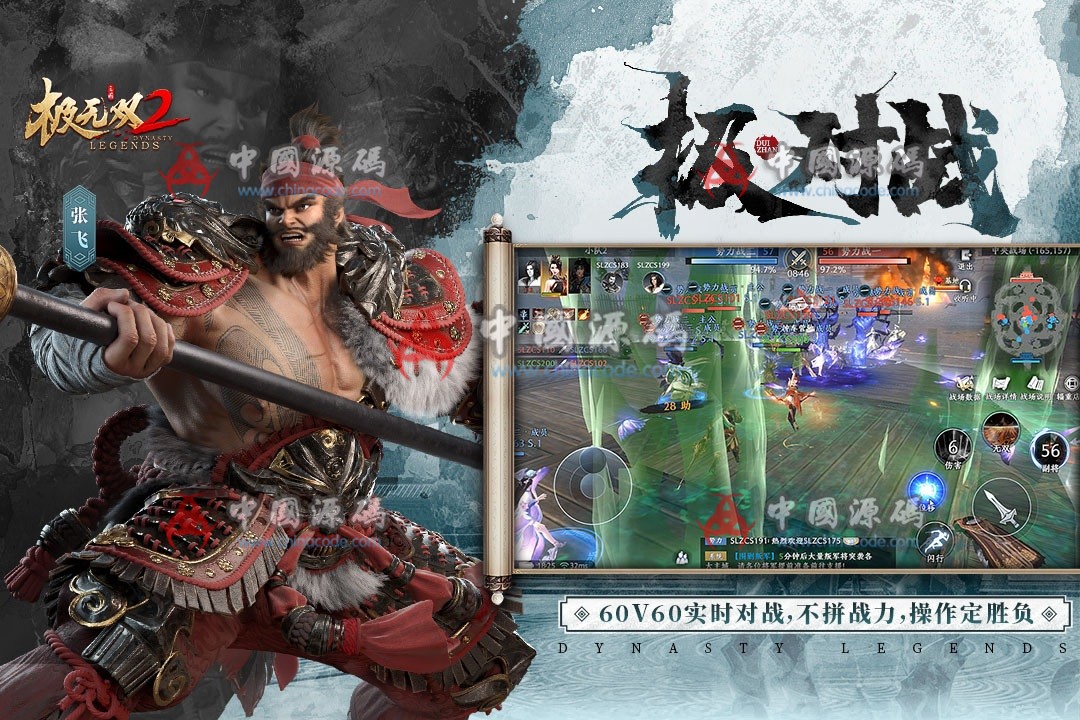 《极无双2》全套源码 手游-第4张