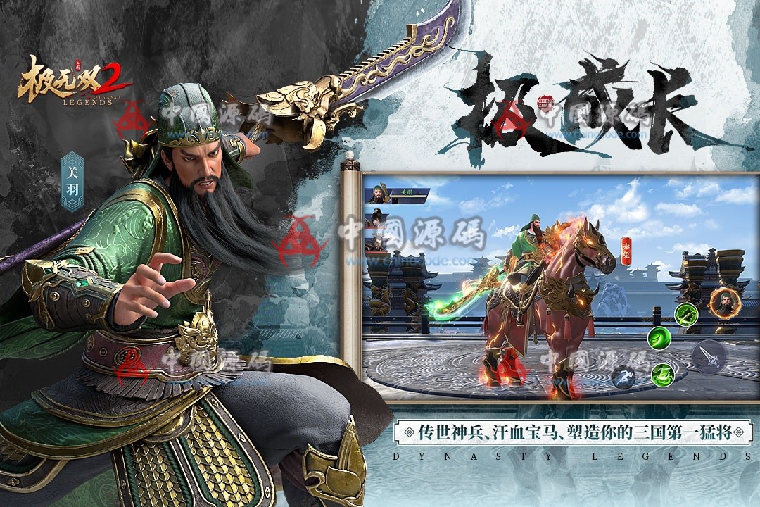《极无双2》全套源码 手游-第3张