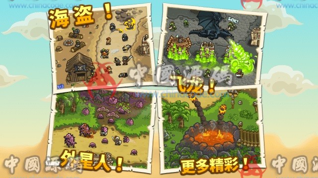 《 王国保卫战2》源码 手游-第4张
