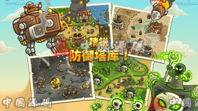 《 王国保卫战2》源码 手游-第5张