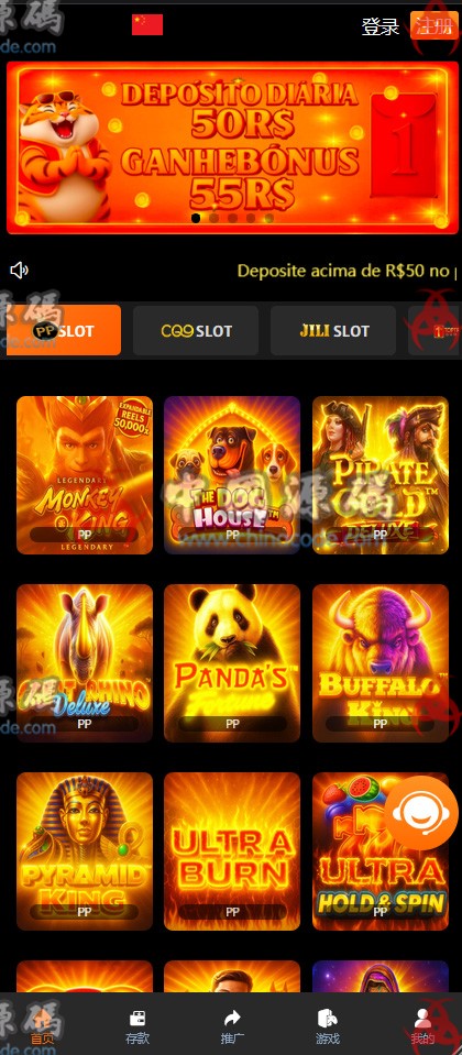 海外多语言PG平台源码 H5-第3张