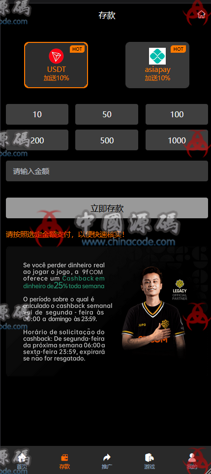 海外多语言PG平台源码 H5-第4张