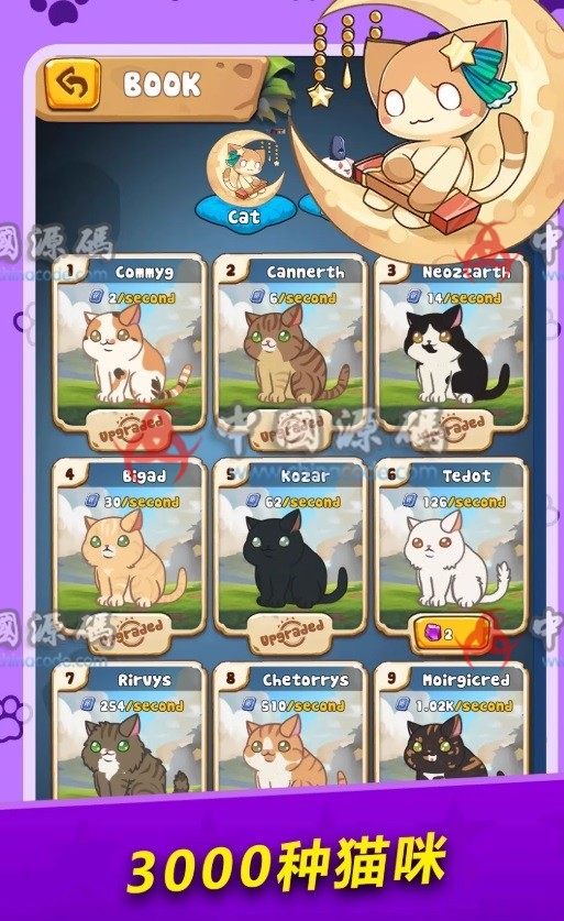 萌猫合并卡牌游戏源码 手游-第1张