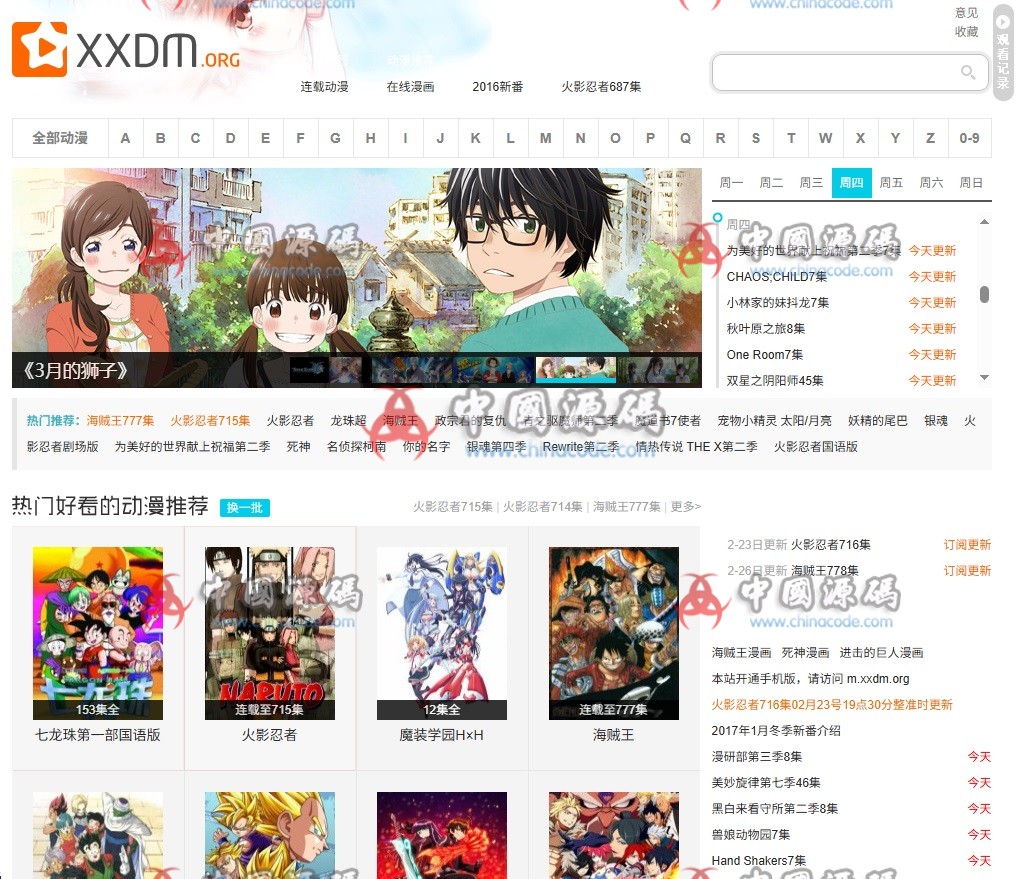 92kaifa仿星星动漫手机版带火车头采集器 网站-第1张