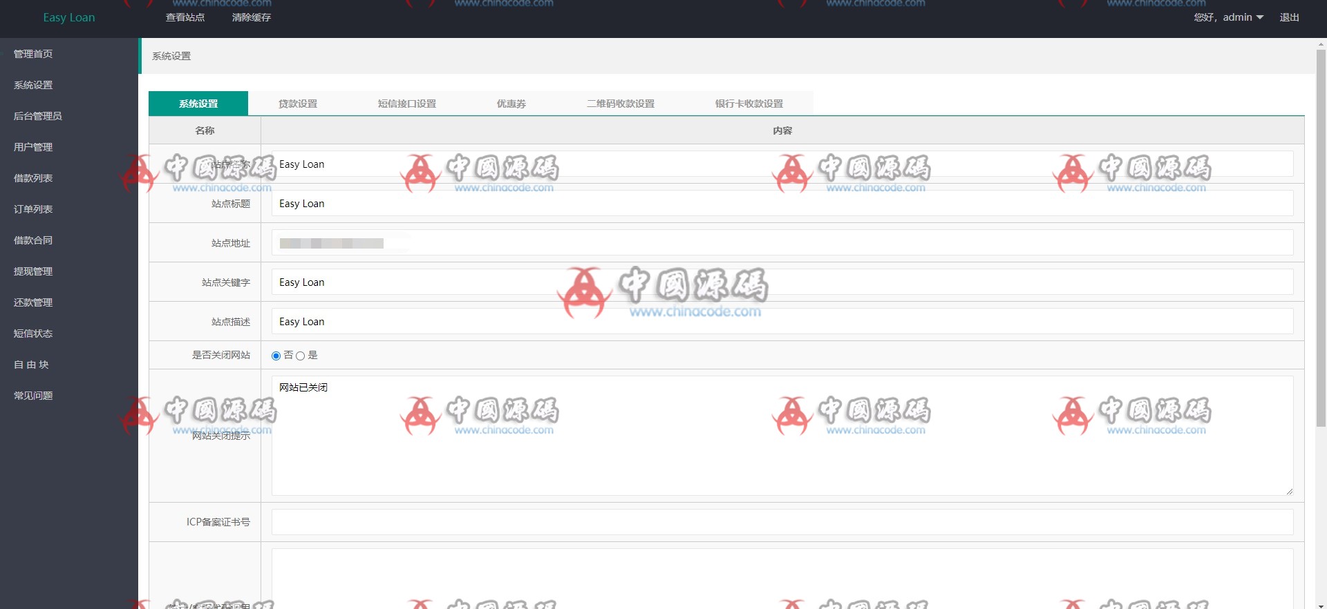 海外版英语小额贷款源码 网站-第5张