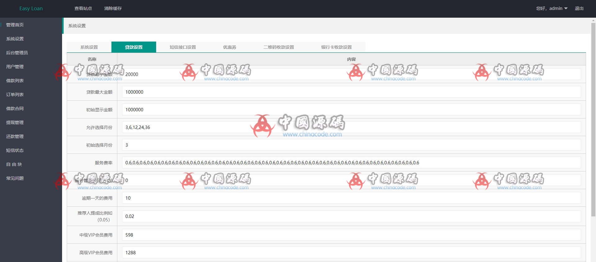 海外版英语小额贷款源码 网站-第4张