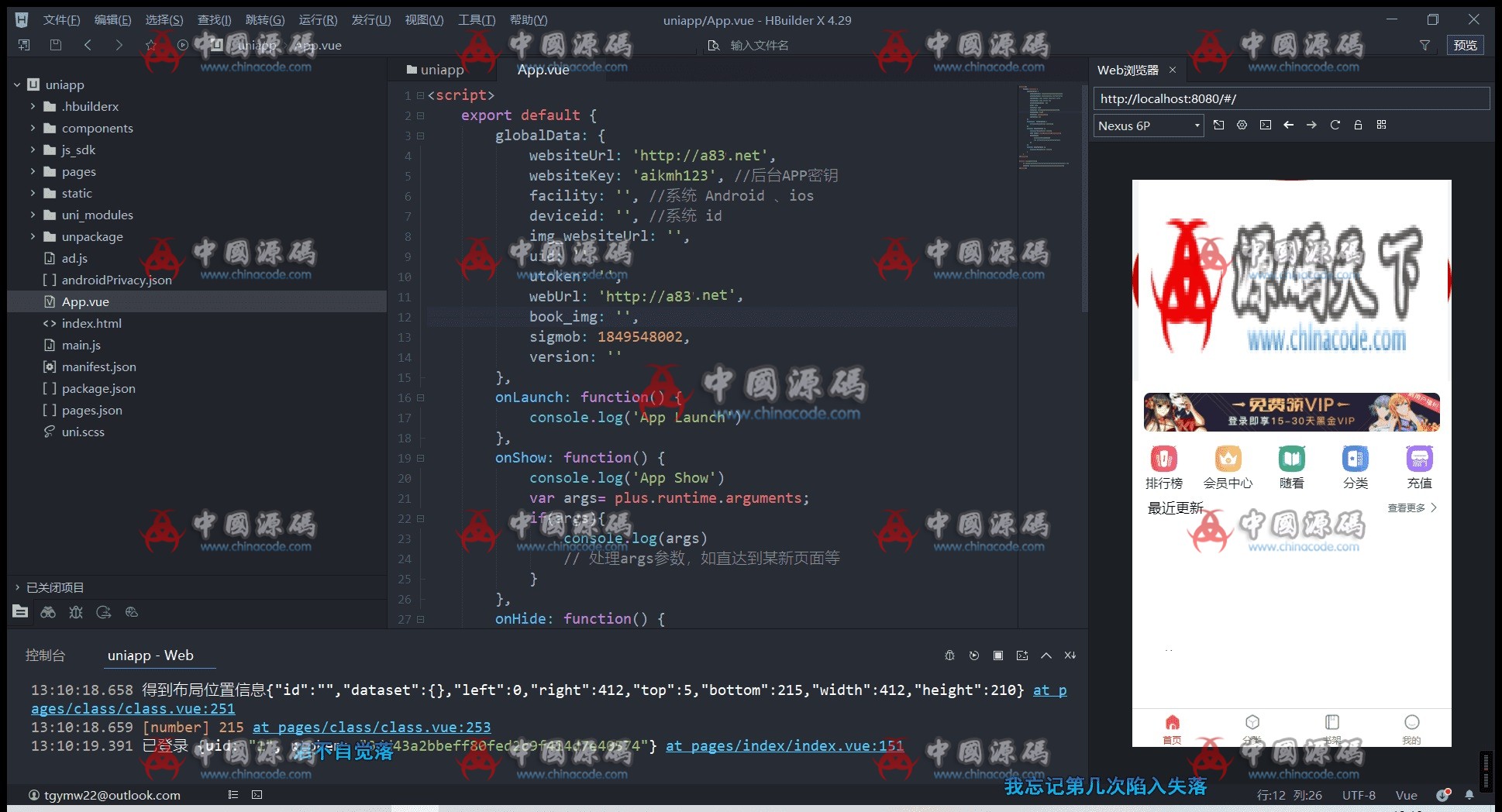 漫城CMS小说漫画APP源码 APP-第1张