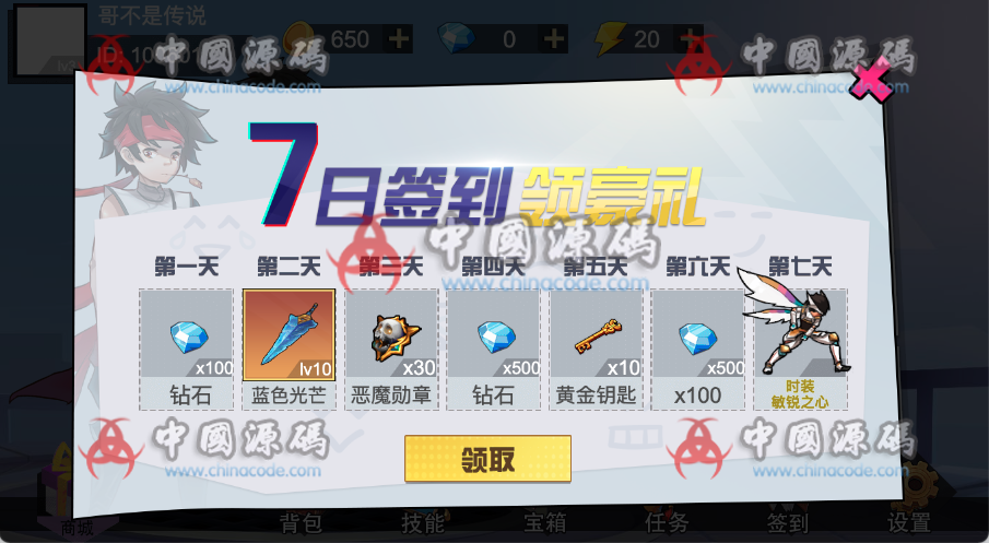 《我真有绝招》源码+策划文档 H5-第6张