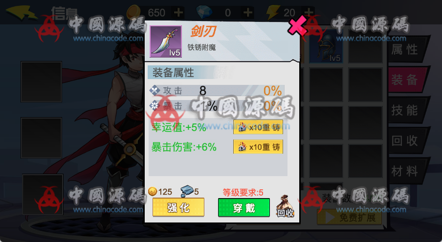 《我真有绝招》源码+策划文档 H5-第4张