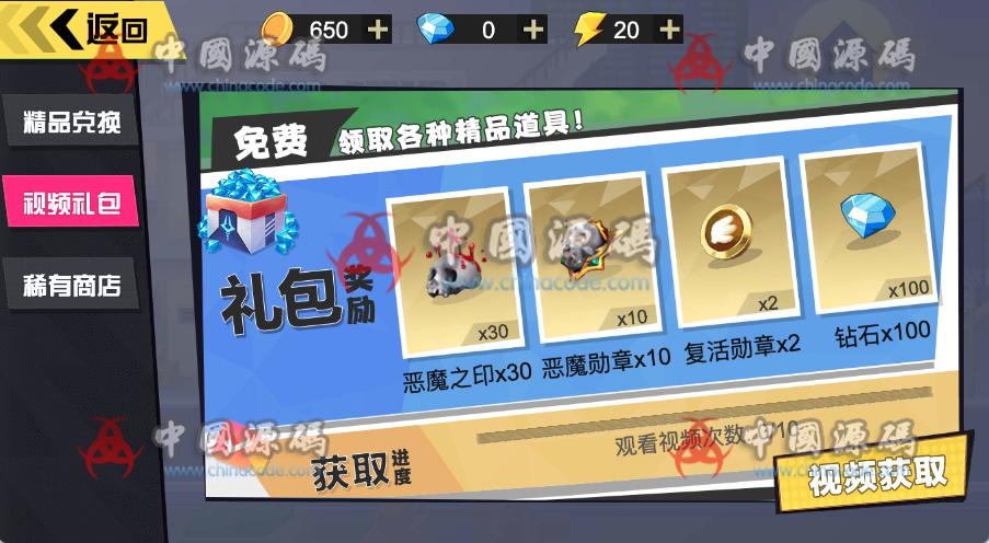 《我真有绝招》源码+策划文档 H5-第8张