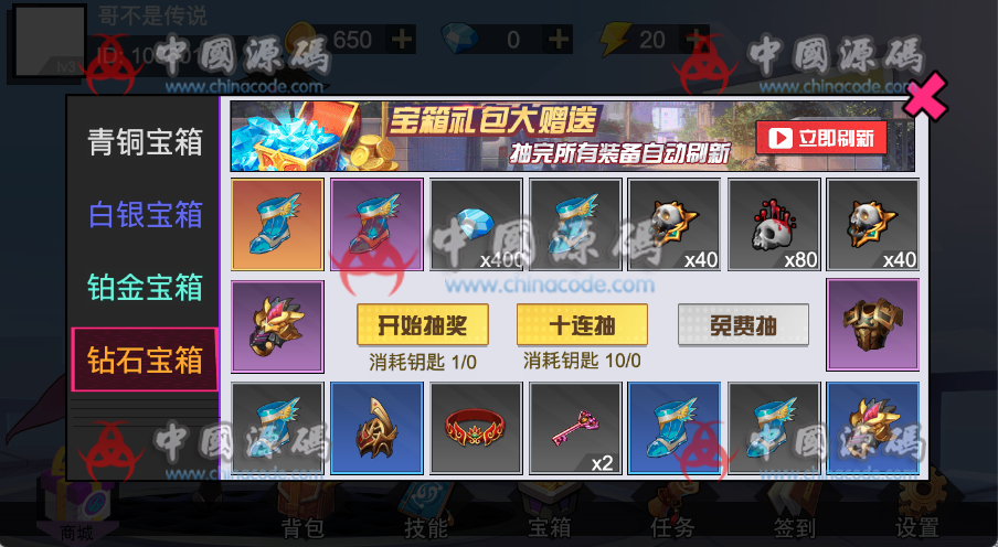 《我真有绝招》源码+策划文档 H5-第7张