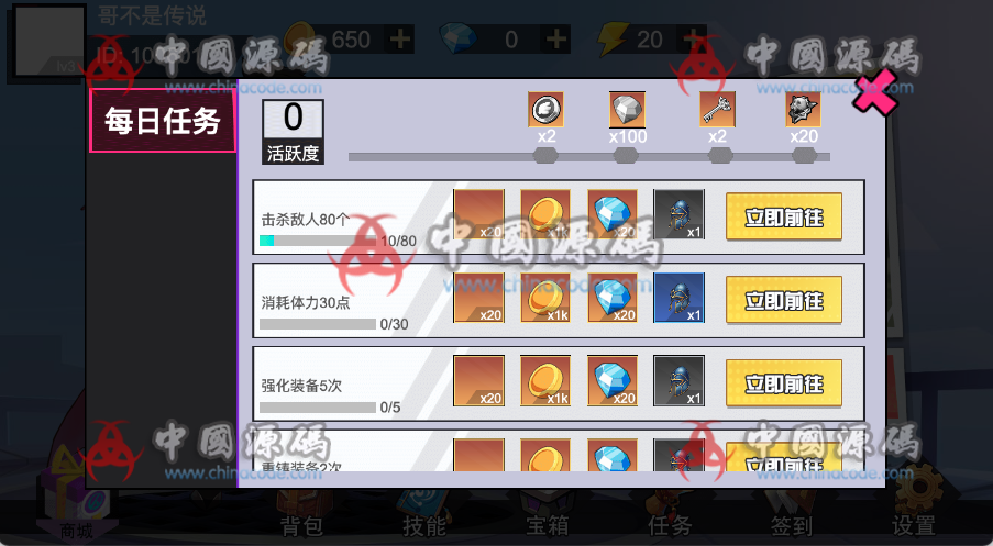 《我真有绝招》源码+策划文档 H5-第5张