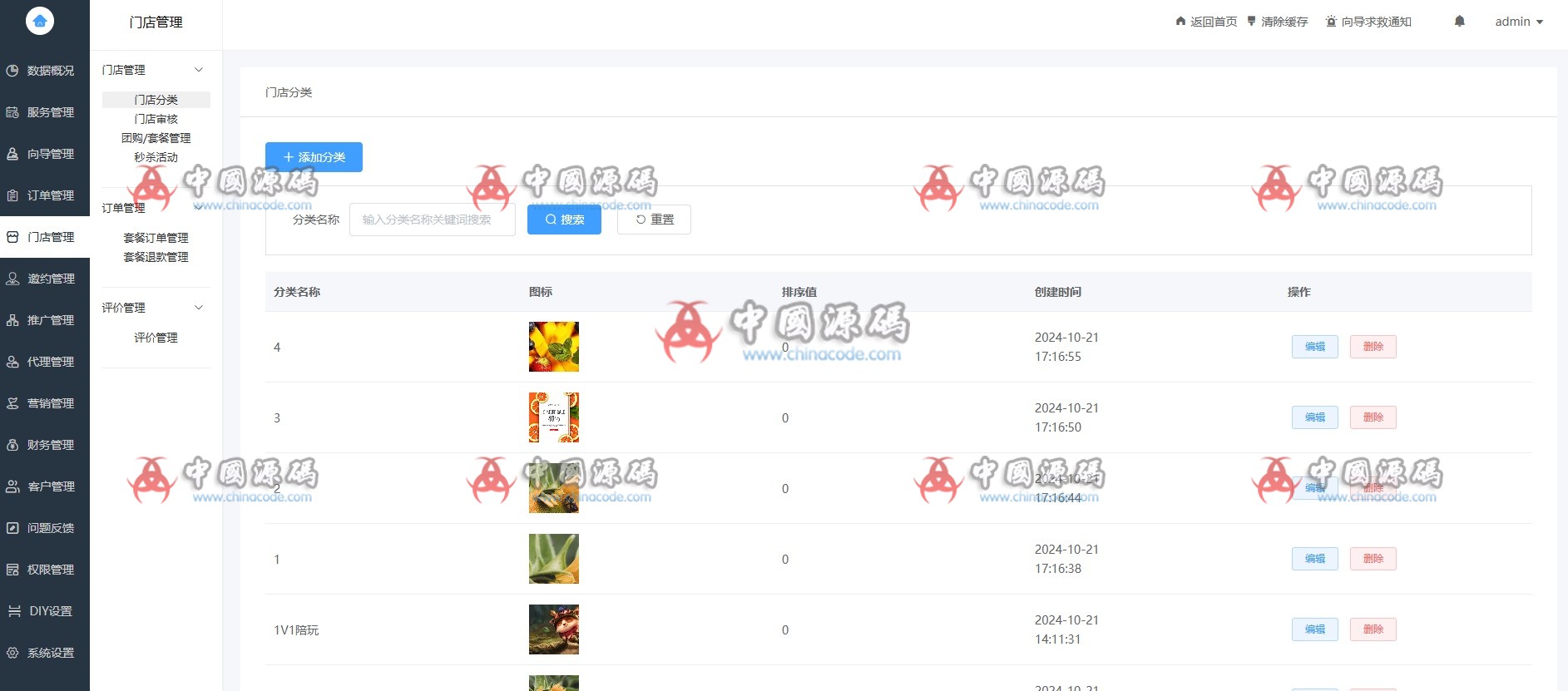 同城陪玩系统源码/支持二开定制版 网站-第3张