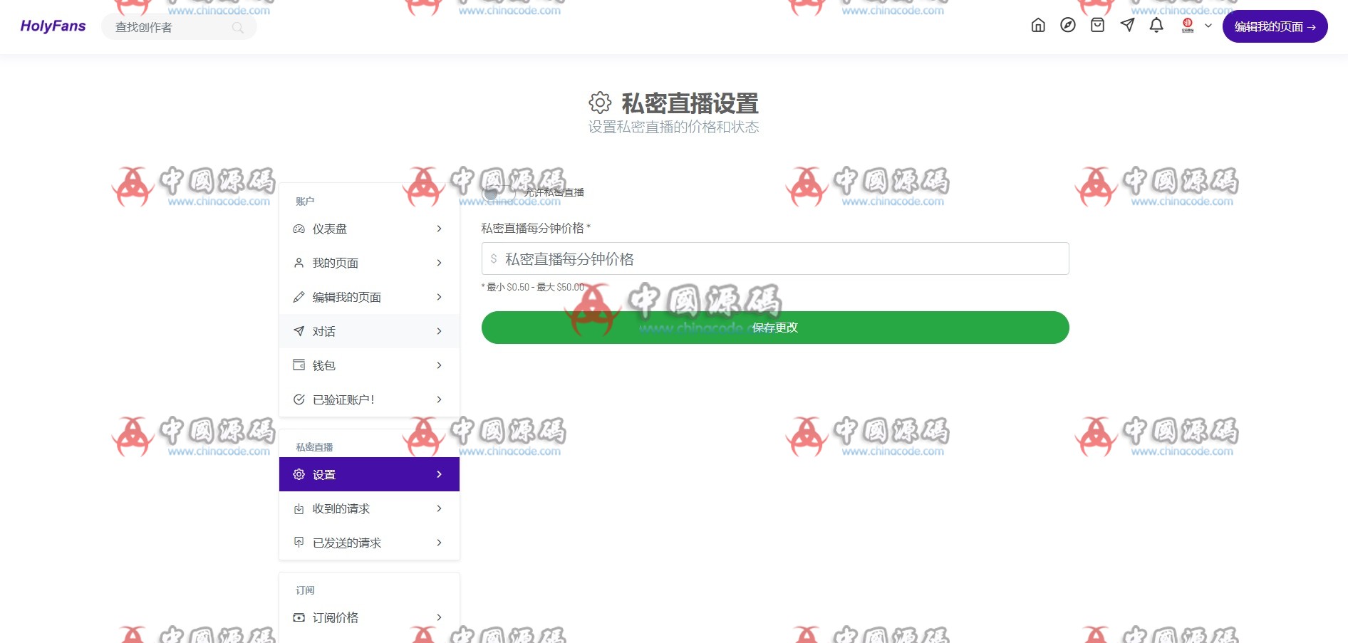 内容付费平台/多语言社交订阅网站源码 网站-第6张