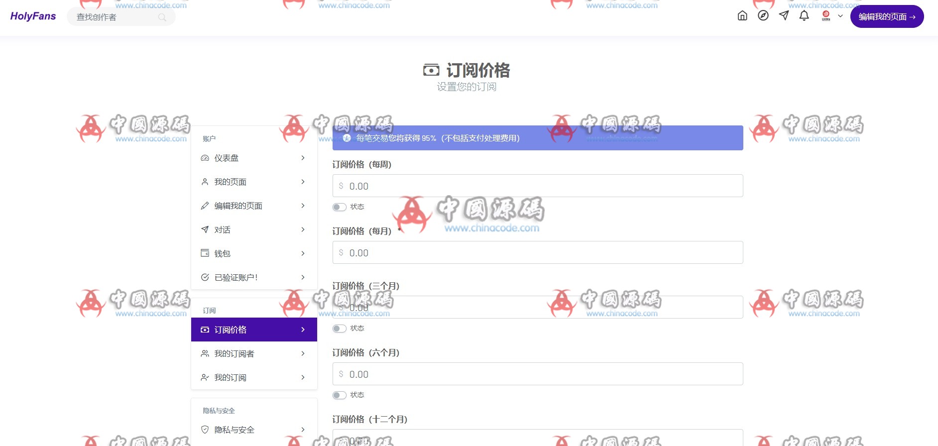 内容付费平台/多语言社交订阅网站源码 网站-第4张