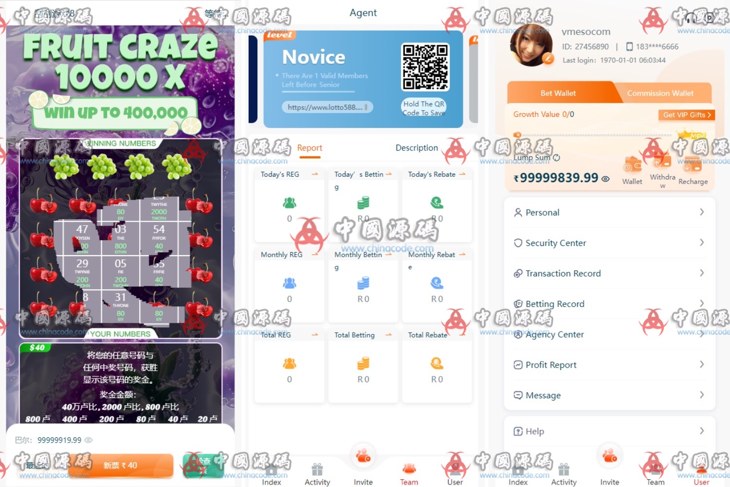 印度彩票平台源码 网站-第3张