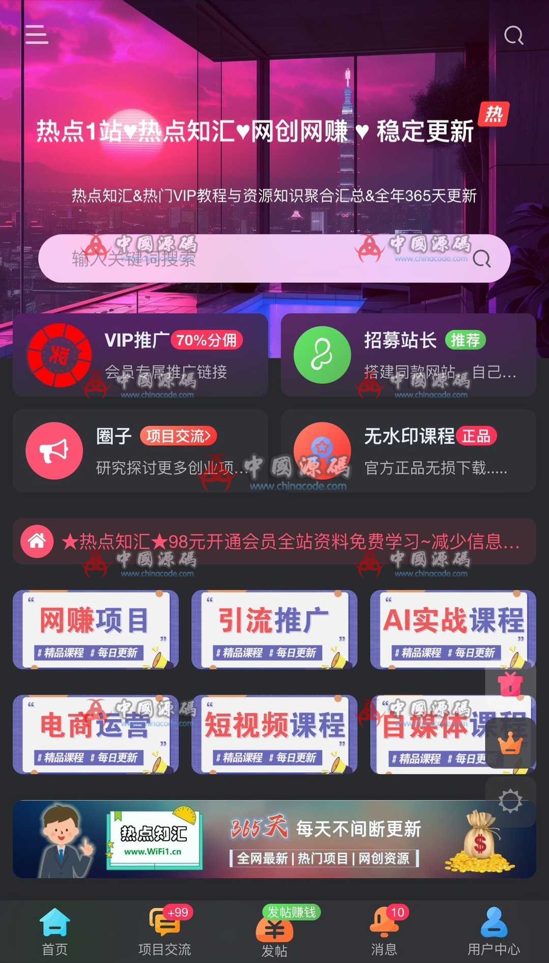网创资源网整站打包下载+搭建视频+采集教程视频 网站-第1张