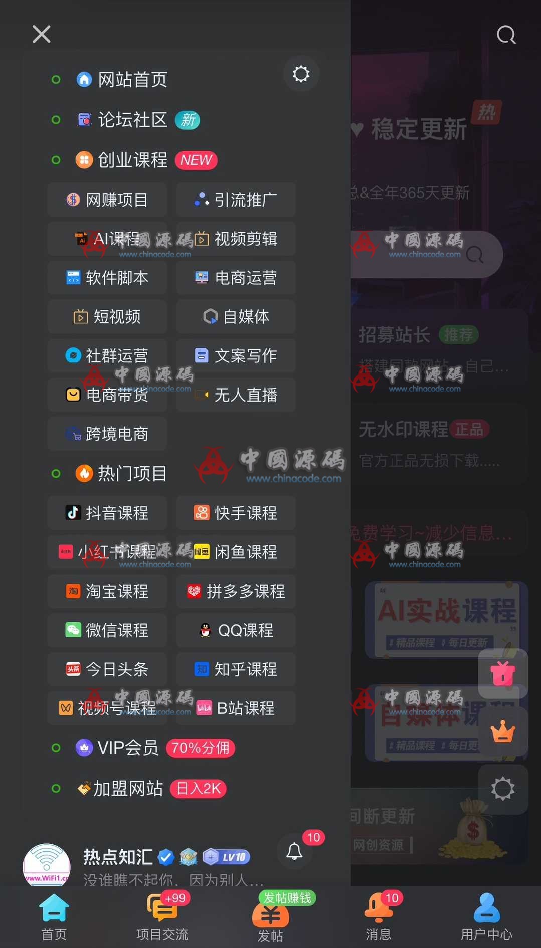 网创资源网整站打包下载+搭建视频+采集教程视频 网站-第2张