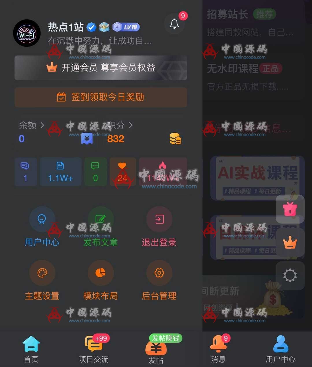 网创资源网整站打包下载+搭建视频+采集教程视频 网站-第3张