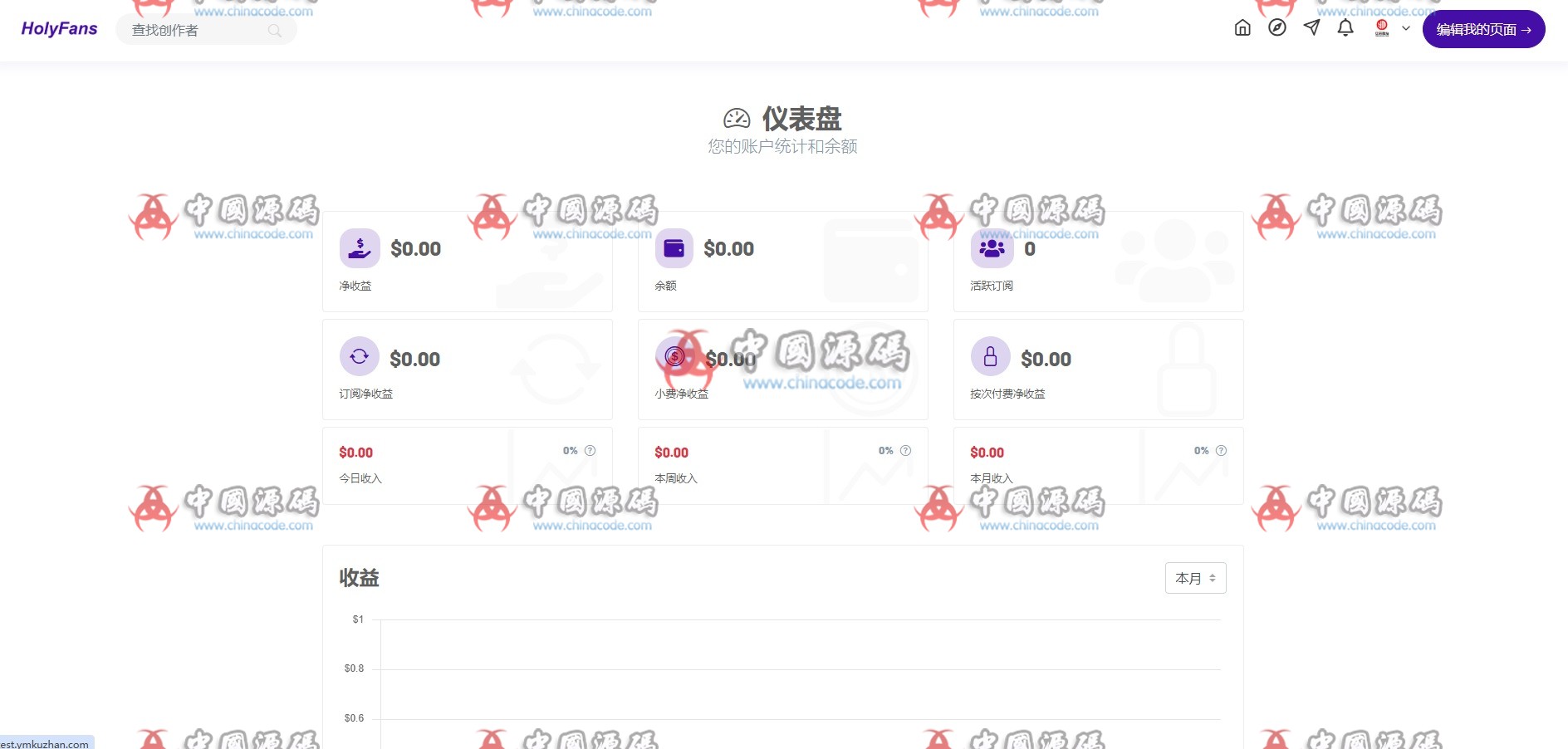 内容付费平台/多语言社交订阅网站源码 网站-第3张