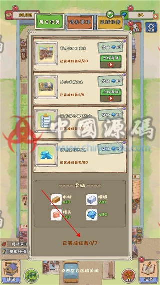 《王大爷的幸福生活》源码 H5-第5张