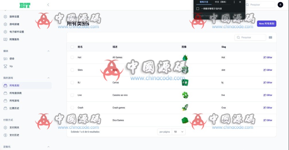 PG16 – 巴西PG游戏平台源码 网站-第7张