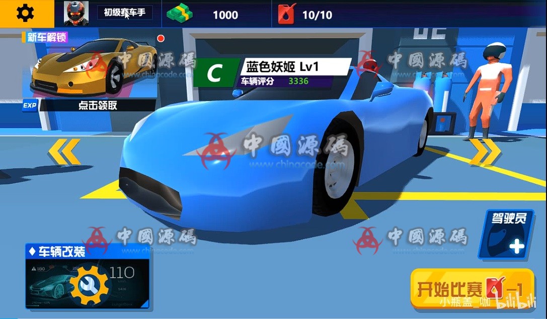 LAYA《飞车乱飙》源码 H5-第1张