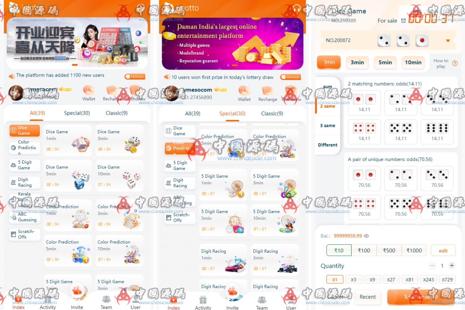 印度彩票平台源码 网站-第1张