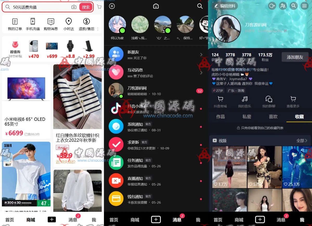 VUE纯手工高仿抖音源码 网站-第2张