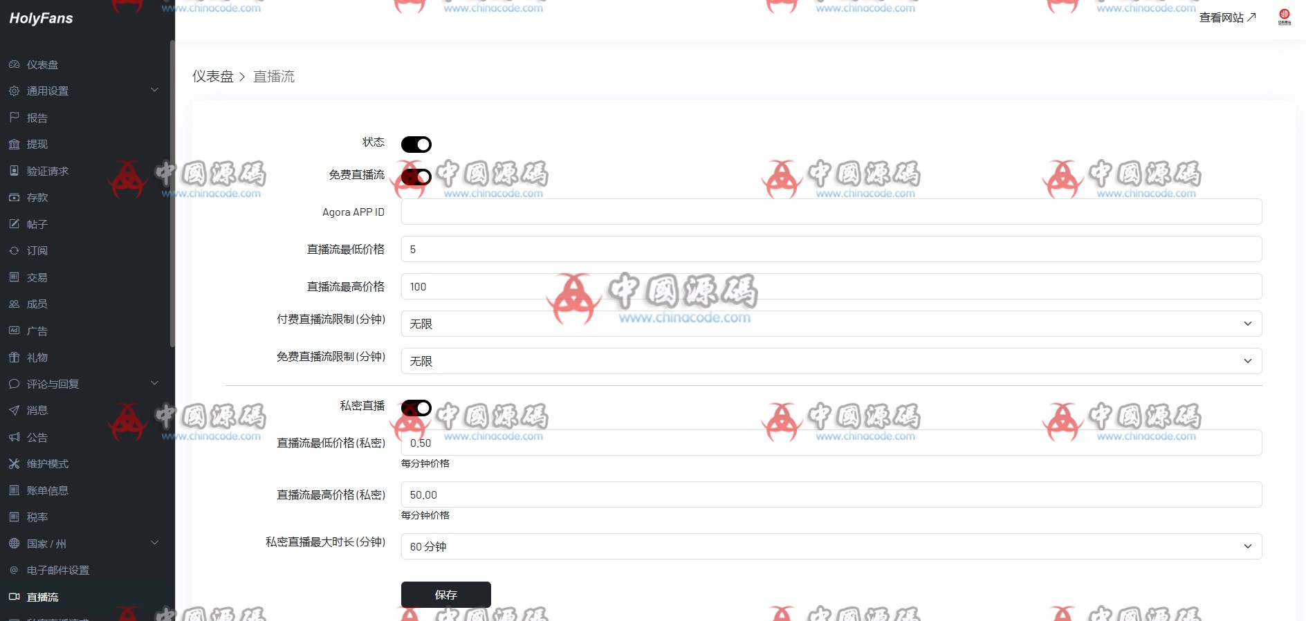 内容付费平台/多语言社交订阅网站源码 网站-第10张