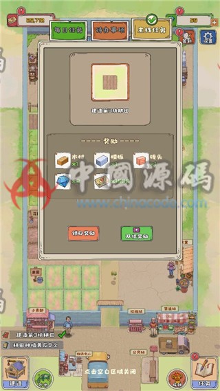 《王大爷的幸福生活》源码 H5-第3张