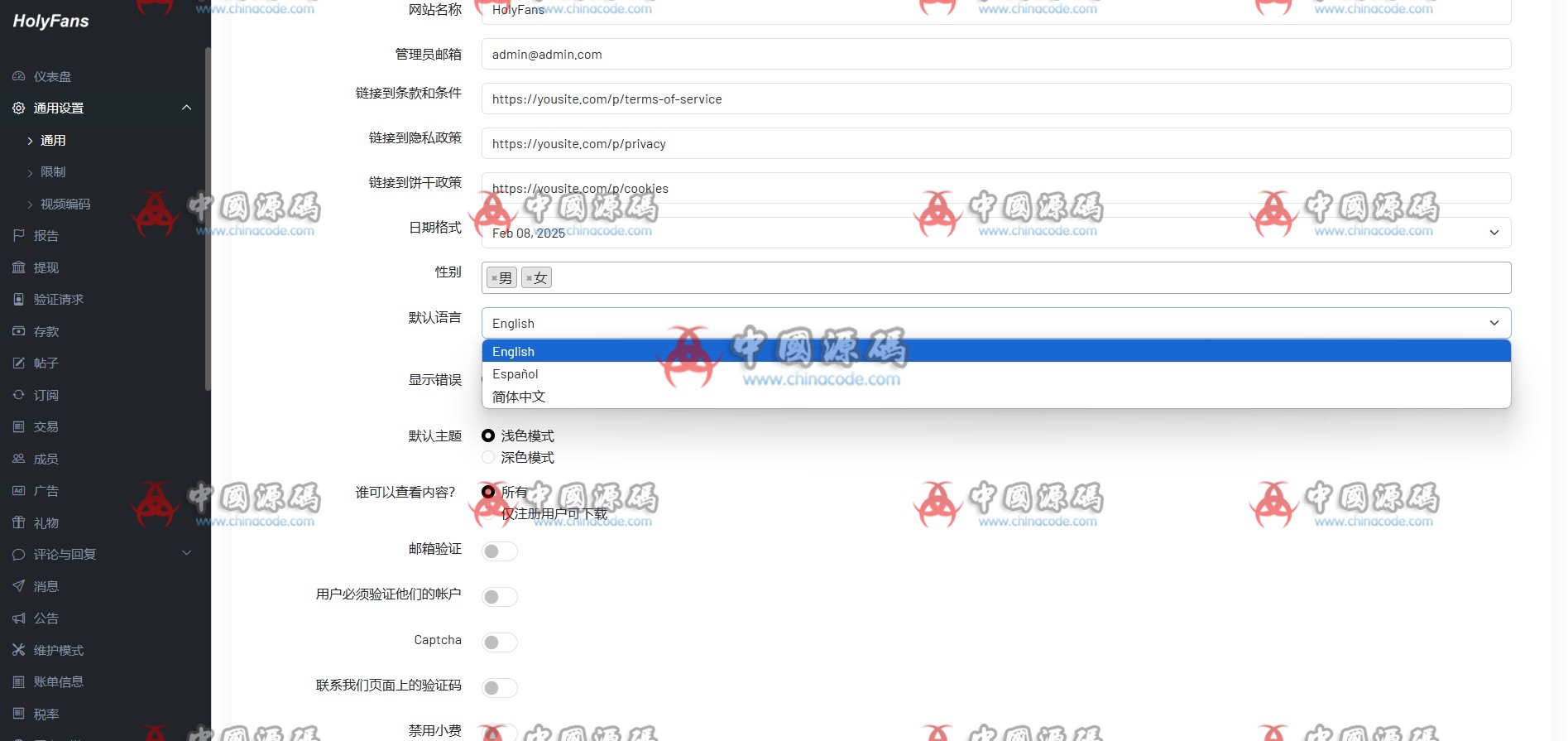 内容付费平台/多语言社交订阅网站源码 网站-第9张