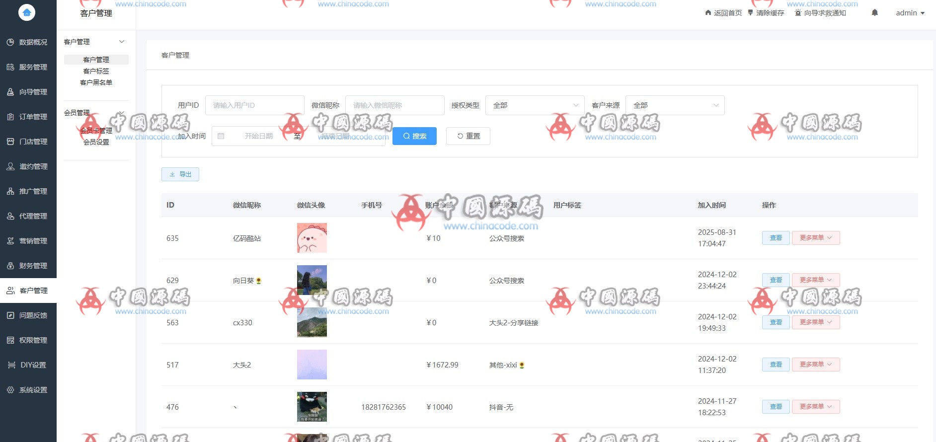 同城陪玩系统源码/支持二开定制版 网站-第4张
