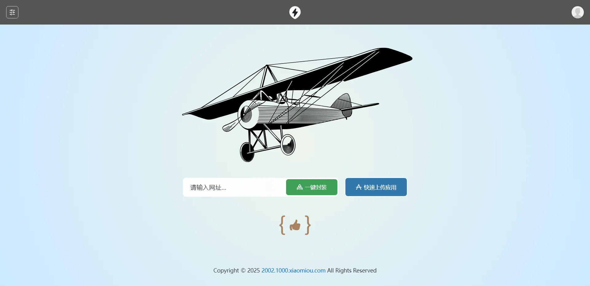 2025最新APP分发系统源码 网站-第1张