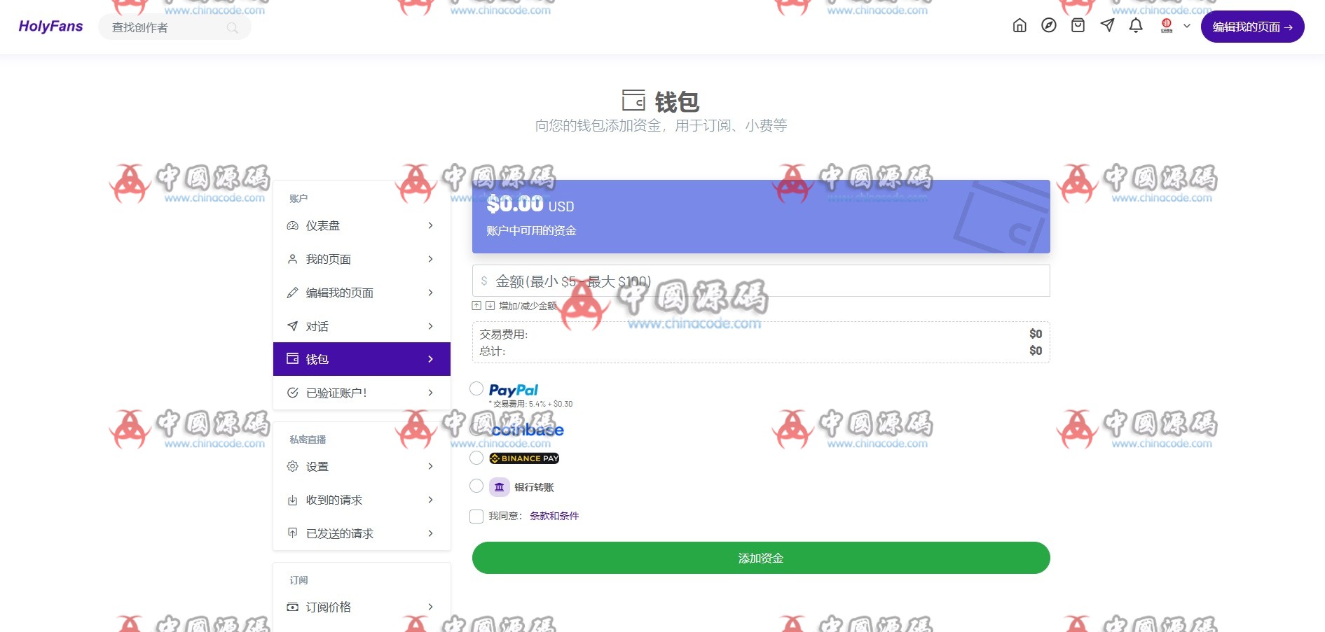 内容付费平台/多语言社交订阅网站源码 网站-第5张