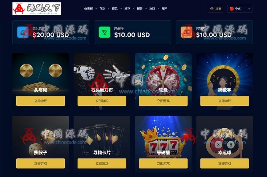 海外娱乐城游戏平台源码 网站-第2张