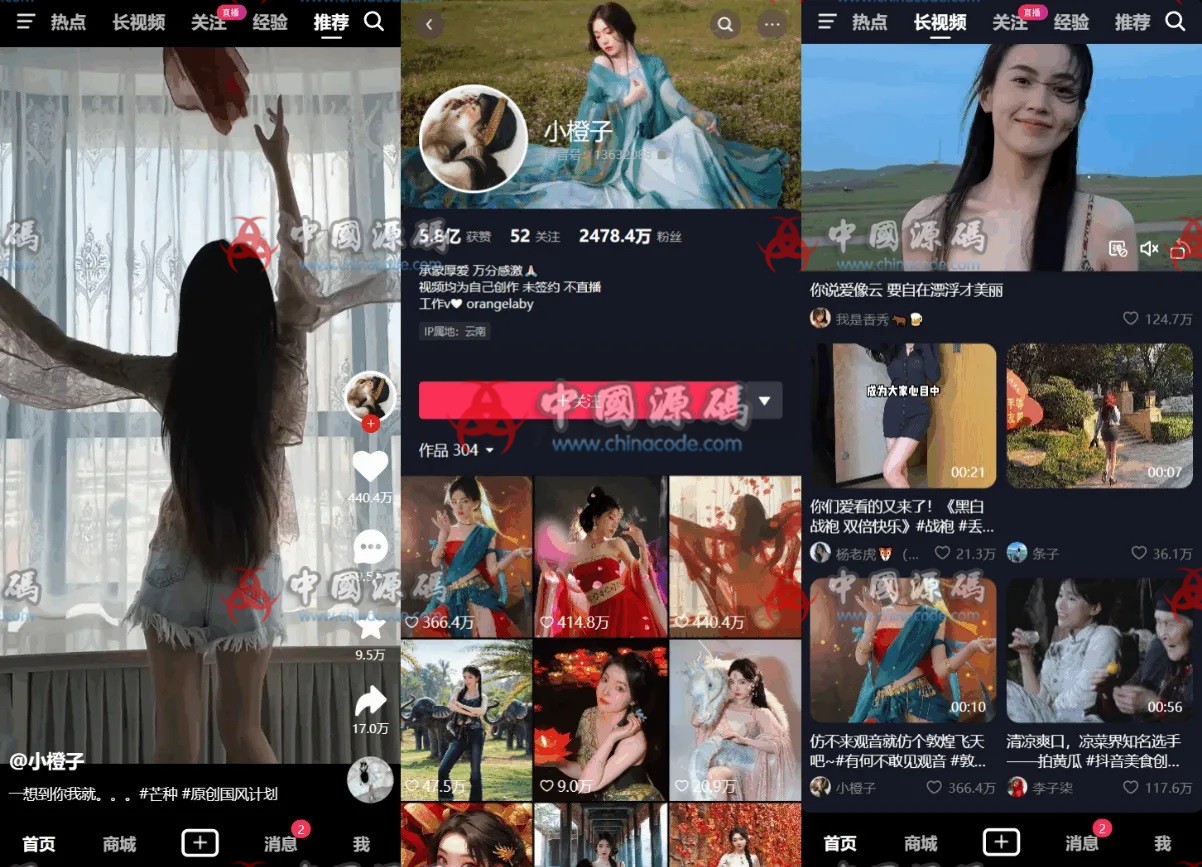 VUE纯手工高仿抖音源码 网站-第1张