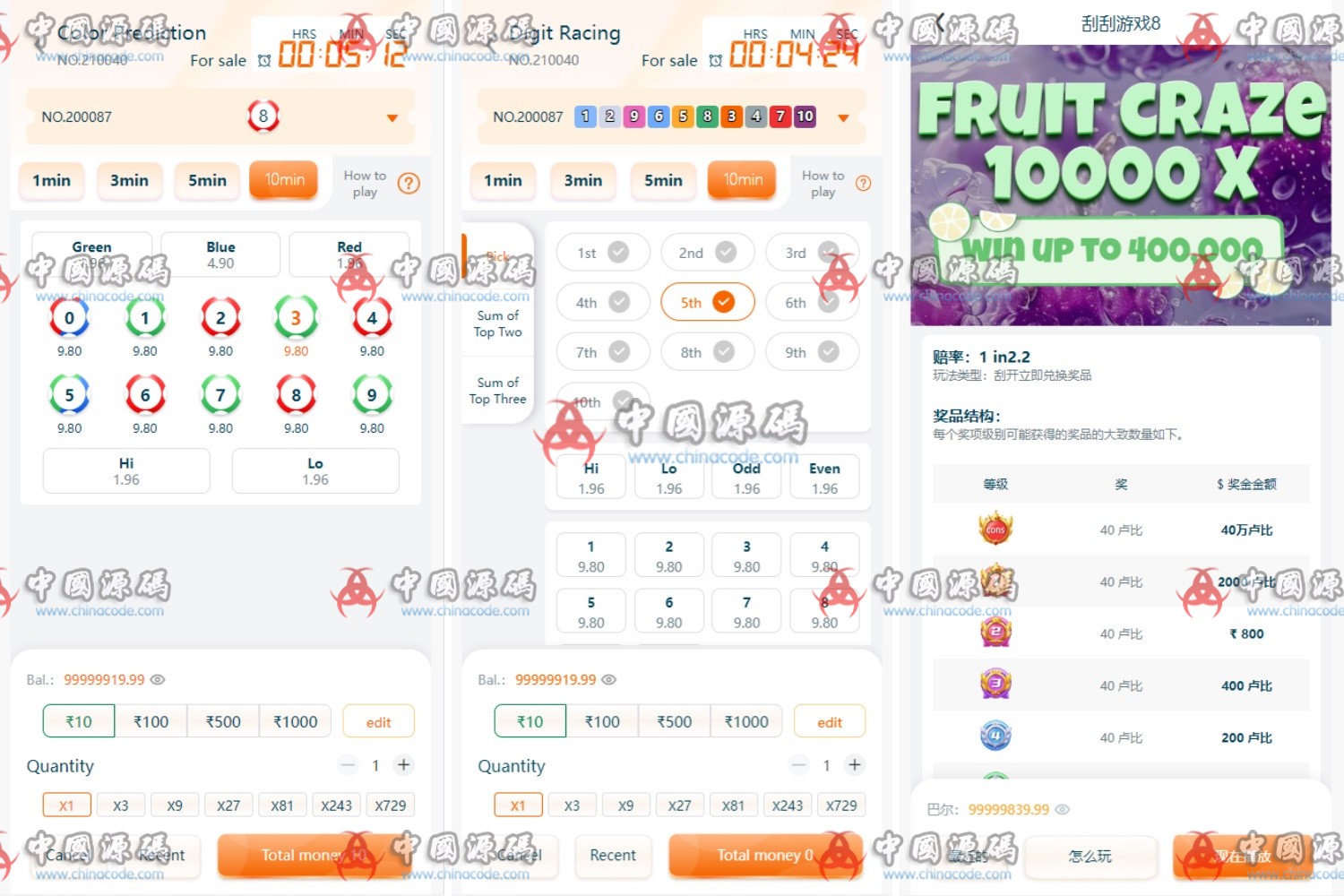 印度彩票平台源码 网站-第2张