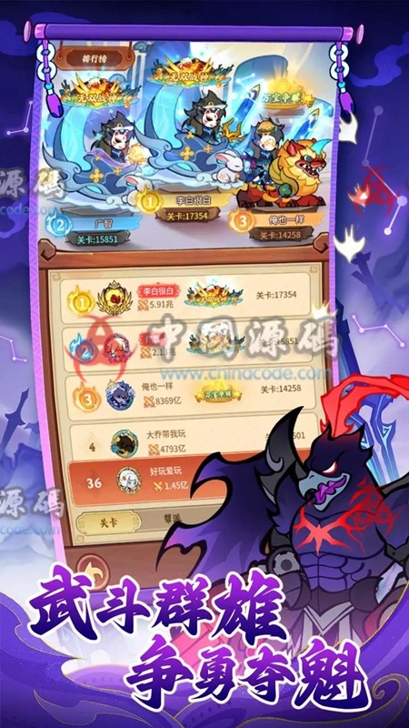 《兽化三国》源码+文档+工具 手游-第3张