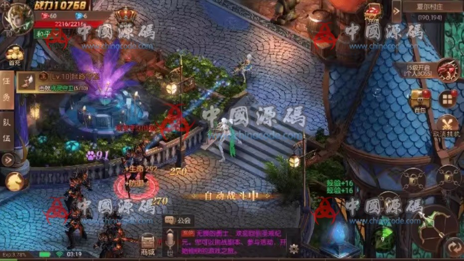 《荣耀圣戒》源码 手游-第5张