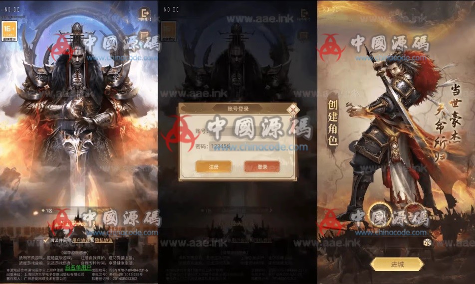 《剑与盾》源码 H5-第1张