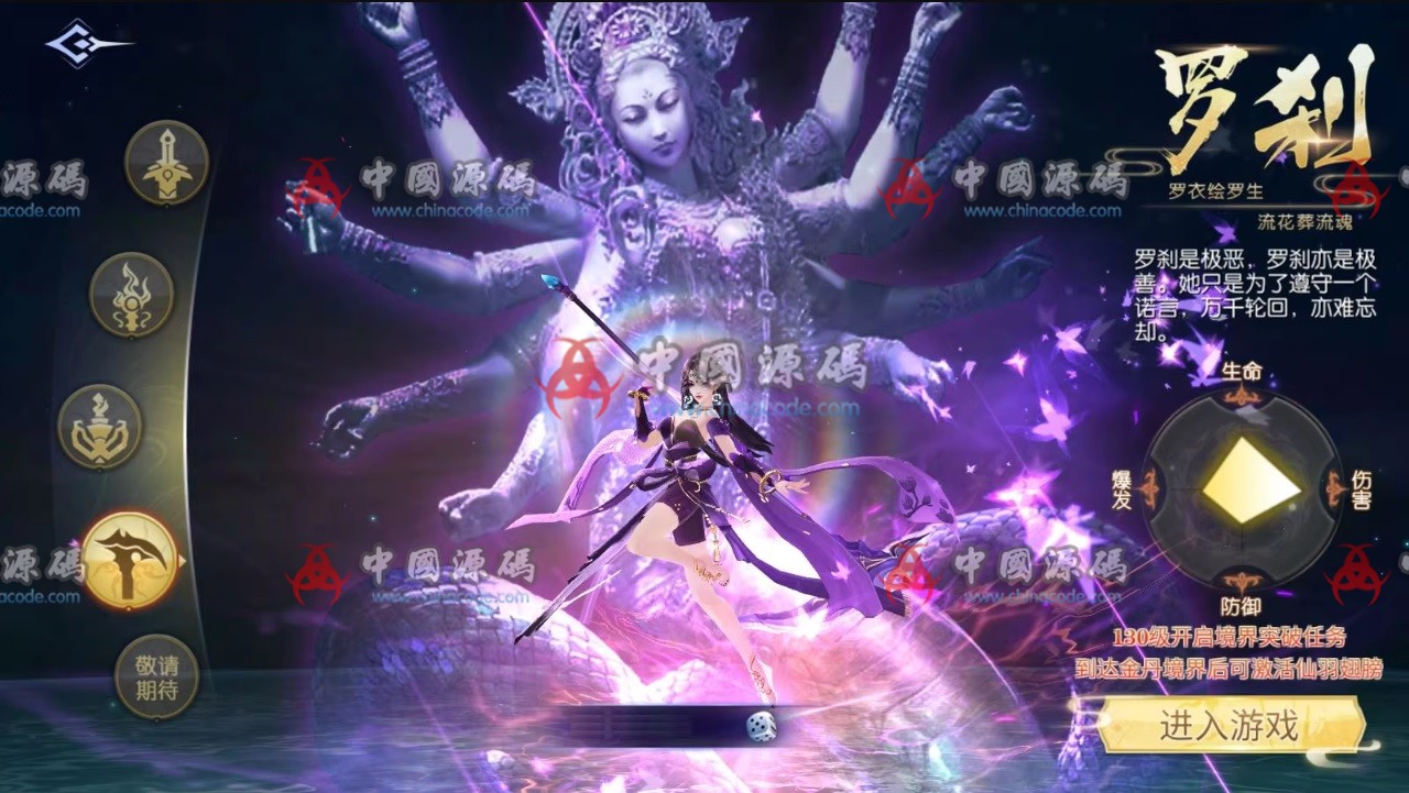 《契约战歌》源码 手游-第5张