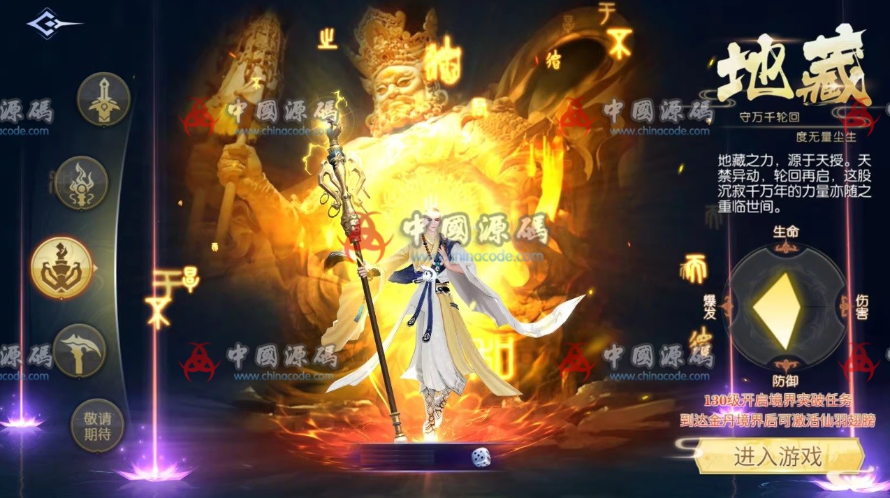 《契约战歌》源码 手游-第3张