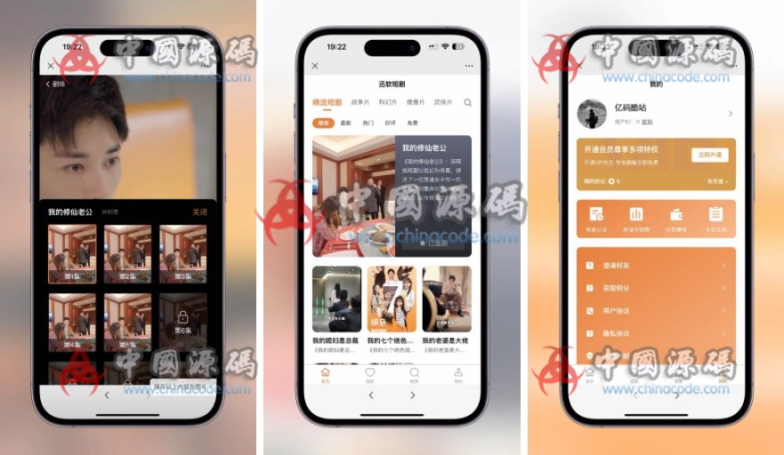 影视短剧SAAS系统源码/新版在线付费影视短剧小程序 网站-第1张