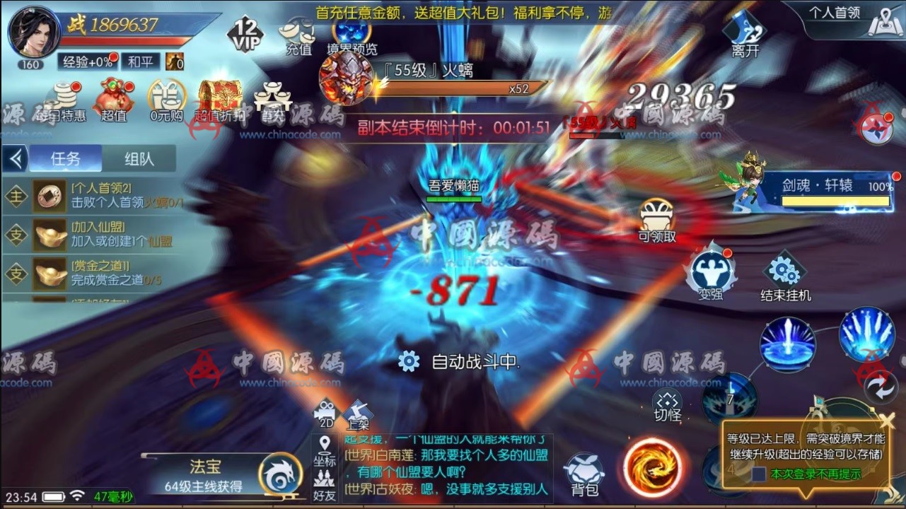 《契约战歌》源码 手游-第10张