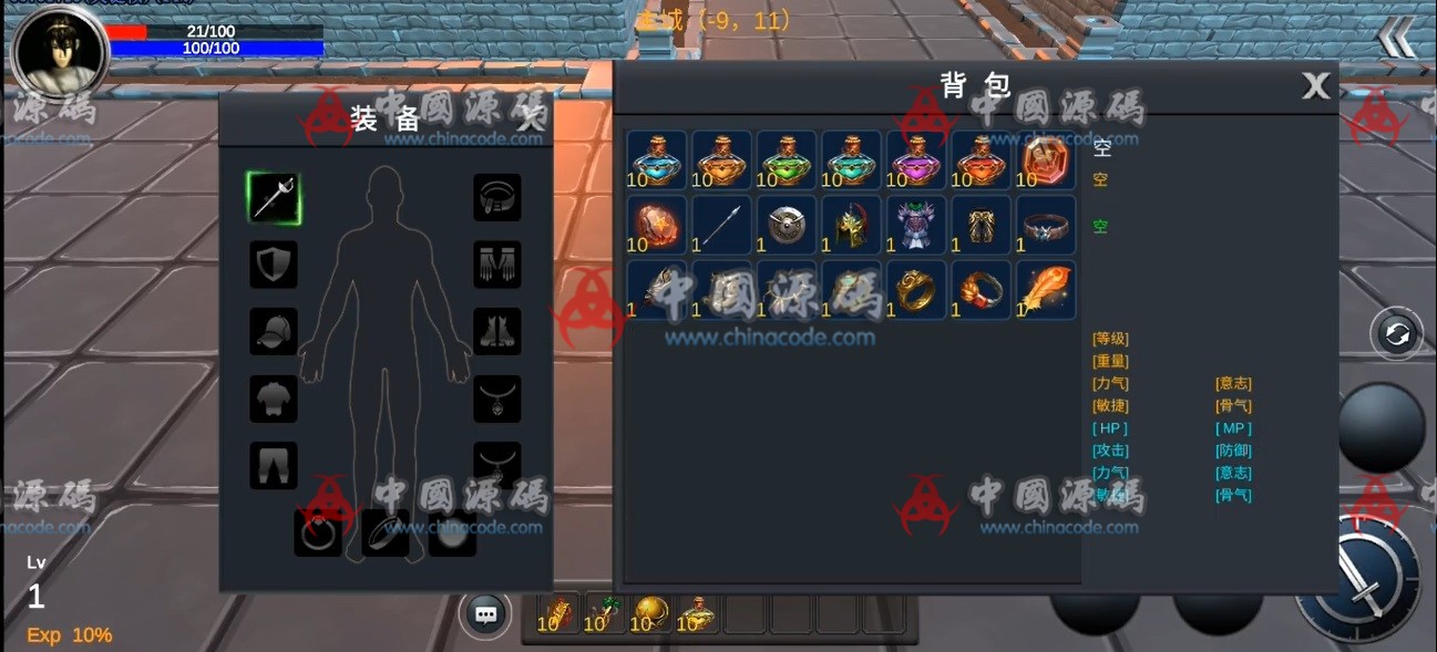 《红月传奇》源码 手游-第5张