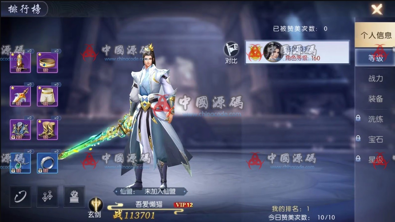 《契约战歌》源码 手游-第6张