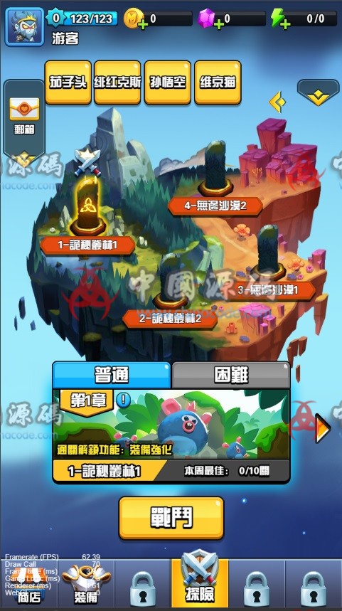 《悟空来也》源码 H5-第2张