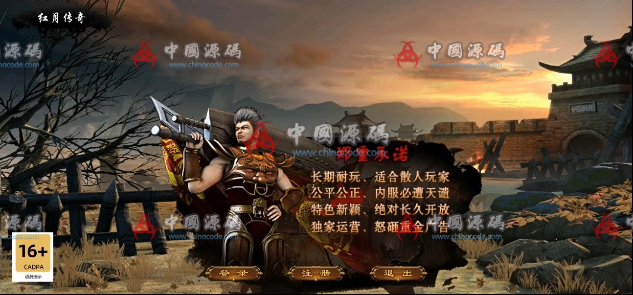 《红月传奇》源码 手游-第1张