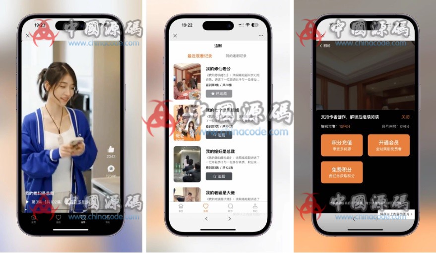 影视短剧SAAS系统源码/新版在线付费影视短剧小程序 网站-第2张